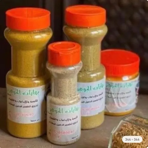 بهارات مشكله