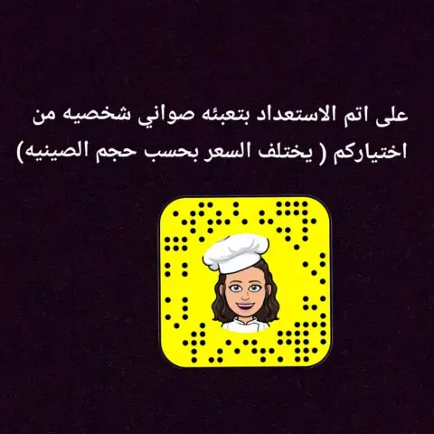 الطلب قبل الموعد بيوم ☝ لإعتماده تحويل مسبق ✔ التوصيل مندوب او بحال توفر مواصلات شخصيه تقدرون تتفضلون باستلام الطلب الخبر / حي الجسر ارسال الوكيشن تحديد اليوم / الوقت #السعوديه #الخبر #الدمام #لذيذ #مالح #مقبلات_خفيفه #صينيه #اكلات #شغل_بيت #طبخات_لذيذه #goodmorning #goodvibes #goodtimes #foods #instagram #onieon #salt #pictures #cookingvideo #انستقراميات #تويتر #اخبار_24ساعه #الرياض #جوع_اخر_الليل #للطلب #واتساب #مندوبات #توصيل #حراق_صبعه