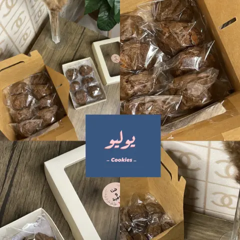 كوكيز دبليو شوكلاته الحبه ٤﷼١