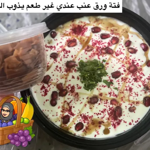 فتة ورق عنب لذيذه