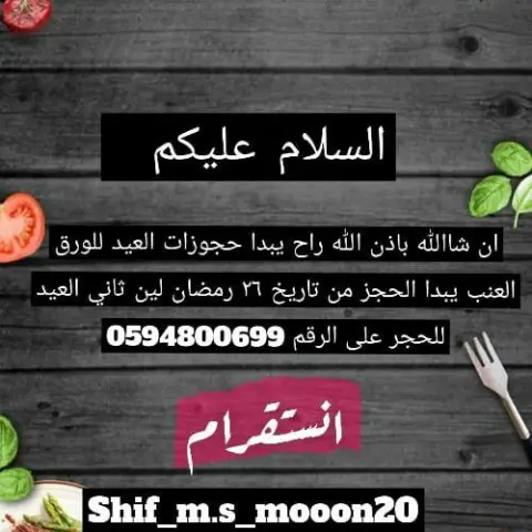 ورق عنب