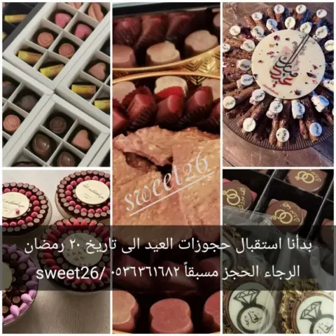 حجوزات العيد بدأت
