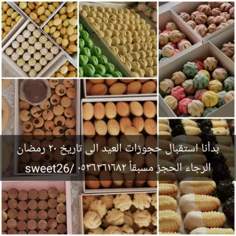 بدأت حجوزات العيد