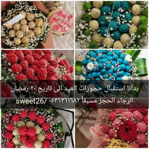 تميزو بعيدكم والحجز مسبقا