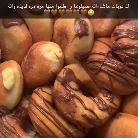 دونات محشيه نوتيلا