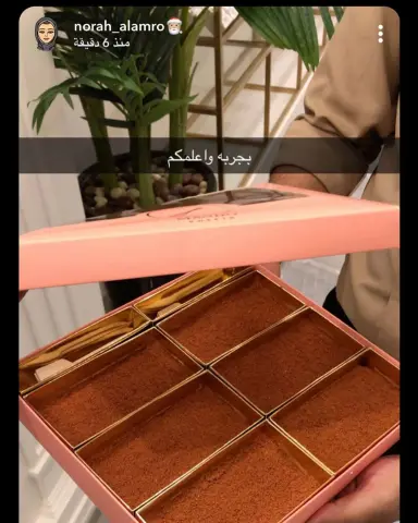 #الرياض_قهوة_مزنه_لمه