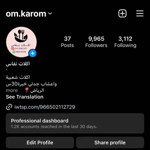 استقرامي