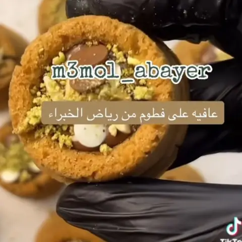 اكواب الكوكيز