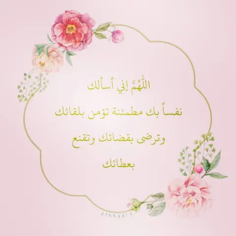 حساب اذكاري مجهووود رائع واجر مضاعف بإذن الرحمن ..
