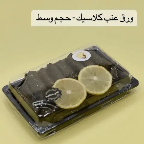 ورق عنب كلاسيك | 20 حبة الحجم العائلي 50 حبة بـ 76 ريال سعودي فقط. الحجم الوسط 20 حبة بـ31 ريال سعودي فقط