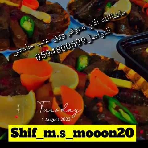ورق عنب حامض😋😋