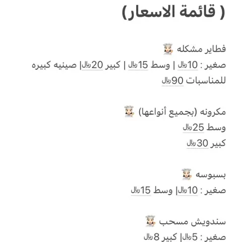 قايمه رقم ١