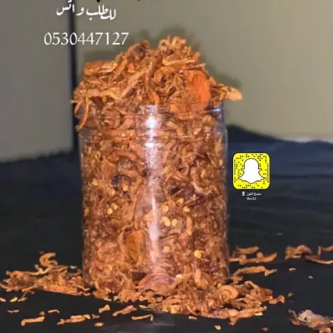 كرسبي بصل سبايسي وفية بارد
