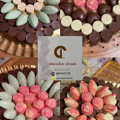 شوكلاته بلجيكية فاخرة ❤️
