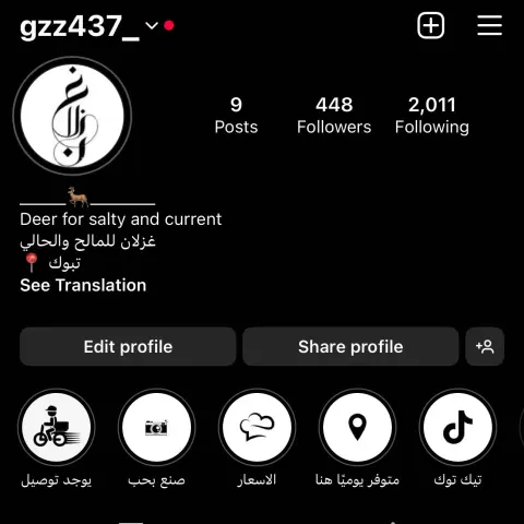 لطلب عبر الانستقرام