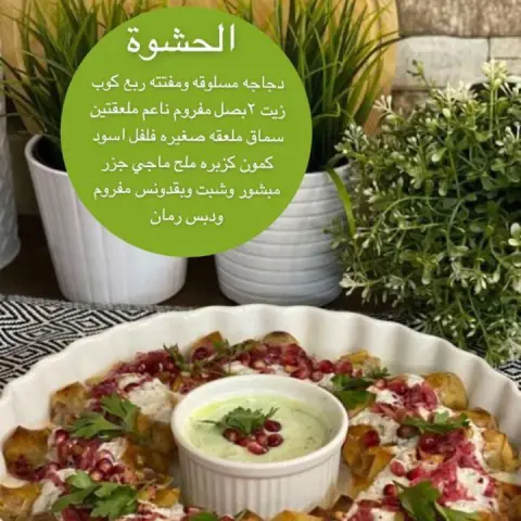 مسخن ولا اروع الطعم يحكم.. ويقدم في أطباق بحسب الطلب والكميه ..