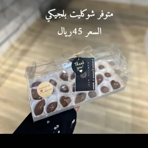 بوكس السعاده