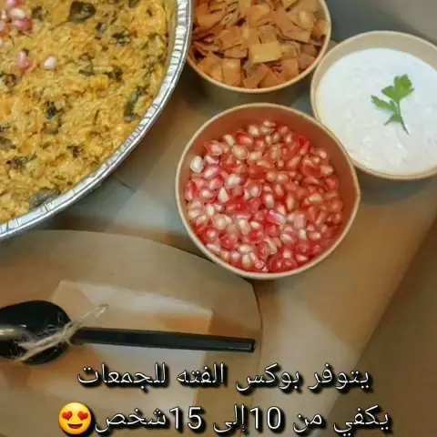 ع الطلب بوكس الفته للجمعات