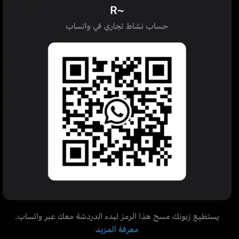 للوصول السريع واتس