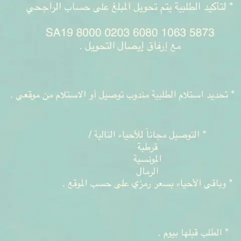 سياسة الطلب📝