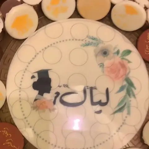 شوكلاتة حفل تخرج