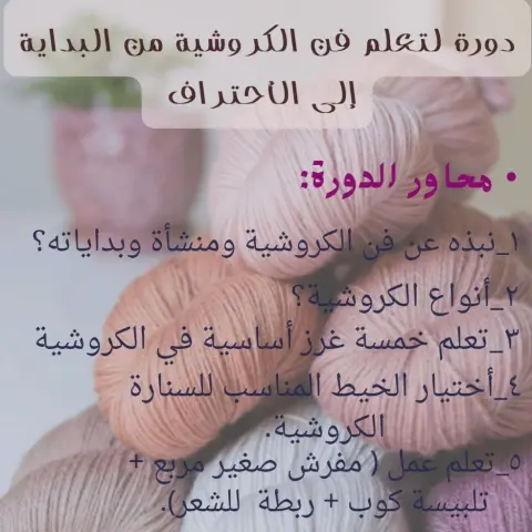 المستوى :مبتدئ. مدة الدورة :أسبوعين. الدورة قبل الخصم ٣٩٠ ريال بعد الخصم ٣٢٠ ريال. الدورة تقام أون لاين عبر الزوم . مع المتابعة المستمرة عبر الواتساب مع المدربة.