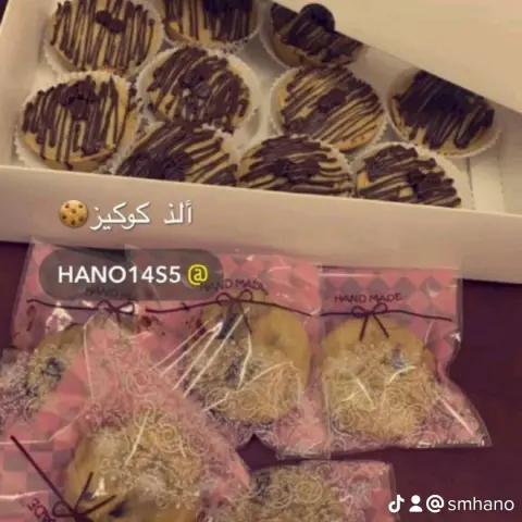 كوكيز الحبه بريالين. كب كيك كوكيز الحبه 3ريال
