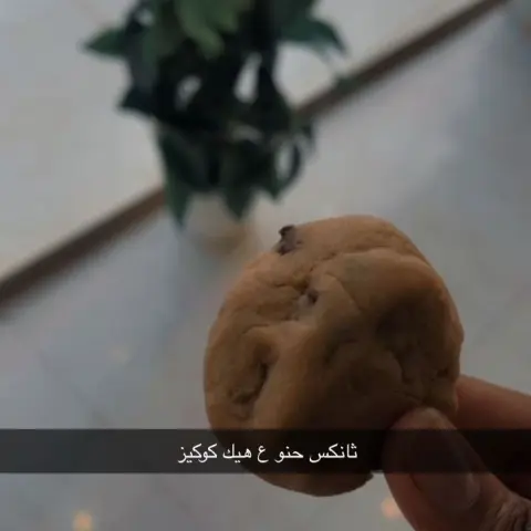 كوكيز محشي شكولاته