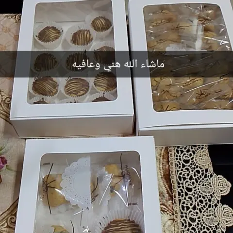 البوكس ع حسب الطلب