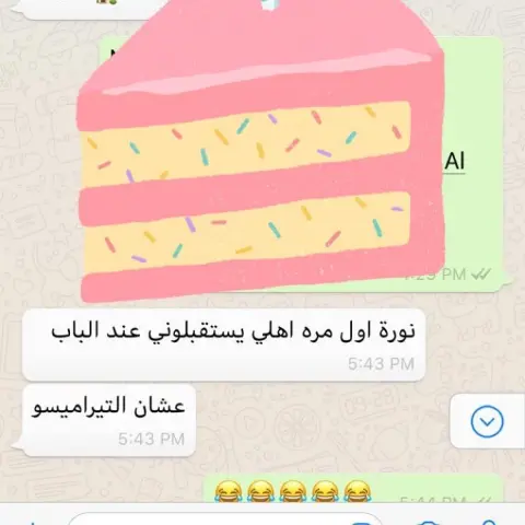 التيراميسو مجنن الناس