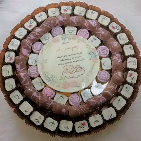 شوكلت مواليد مع طباعة حسب الطلب