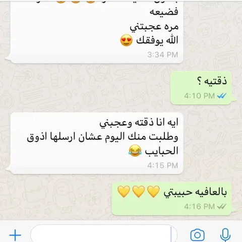 بالعافيه