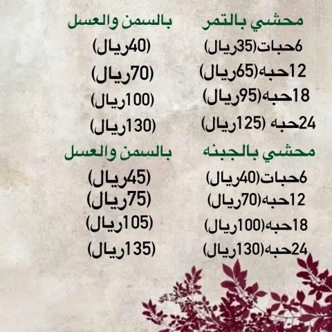 منيو الاسعار للميني مله