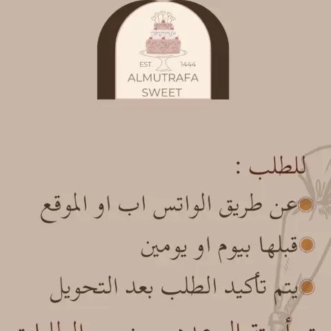 طريقه الطلب