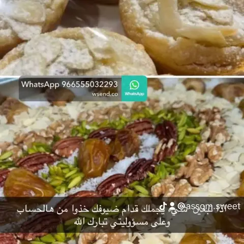 مخبوزات لذيذه بالتمر الفاخر والمكسرات تليق بذائقتكم