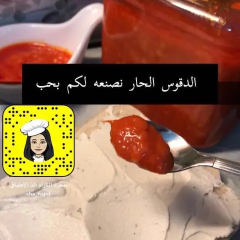 دقوس حار لذيذ جدا ويمكن حفظه حتى ٦ أشهر مغطى بزيت الزيتون البكر الكميه تكفي فتره طويله