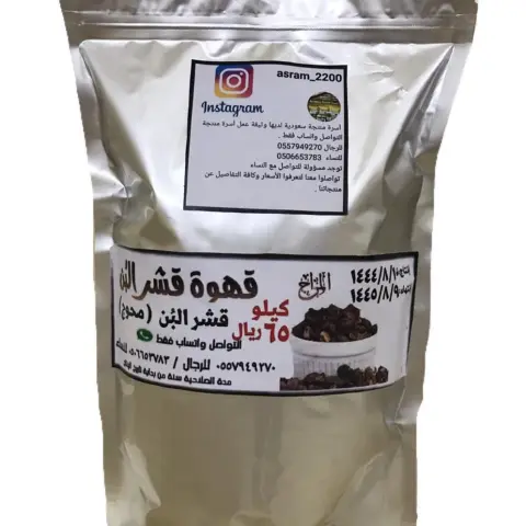 قشر بن محوج + سادة منظف ومغسول قبل التعبيئة