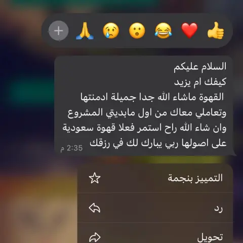 ارائكم تهمنا وتدعمنا