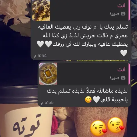 ارائكم تهمنا وتدعمنا