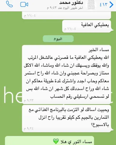 . الحمد لله رأي أحد المشتركين معنا . . #دايت_تبوك#دايت#رجيم#ريجيم#وجبات_صحية#اكل_صحي#رياضه#بدون_حرمان#وجبات_دايت#سناب_تبوك#تبوك#ضبا#تيماء#حقل#بنات_تبوك#جامعة_تبوك#تبوكيات
