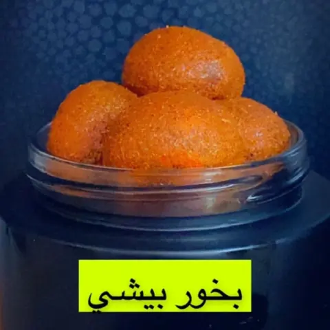 بخور بيشي فاخر من الاخر