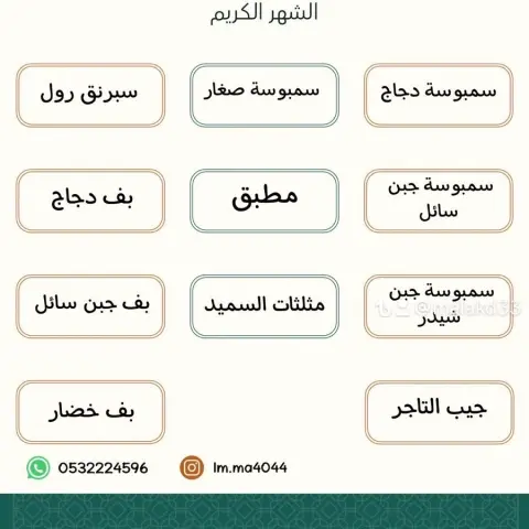 مفرزنات ملك