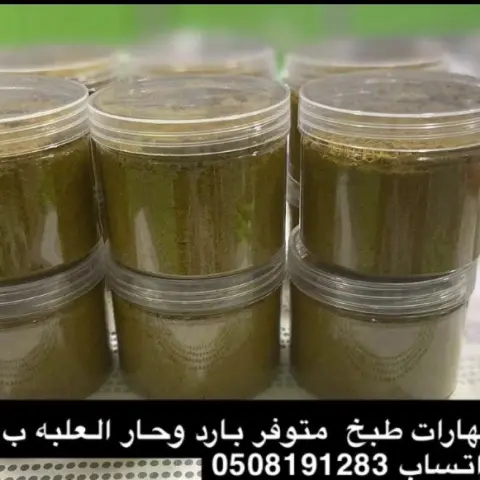بهارات طبخ بارد وحار