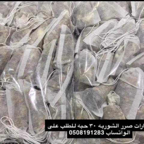 بهارات صرر الشوربه والكبسات