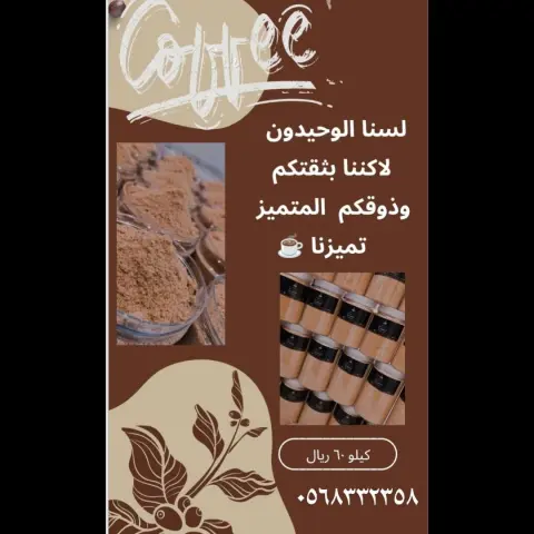 قهوة فوز الدنيا لحظة لحظه