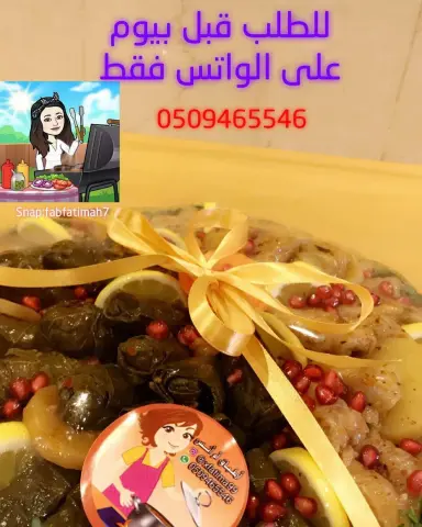 #طلبيات #طلبية_زبونه #الرياض #طباخات_الرياض #ورق_عنب_حامض #ملفوف_محشي_حار_بارد_لذيذ_سبايسي_ناطع_حامض_جدا_متوفر_طازج_يومين_بطعم_اليمون_دبس_الرمان_ذايب_شههي_لايقاوم_ #اطباق_رئيسيه #مقبلات_خفيفه #محاشي