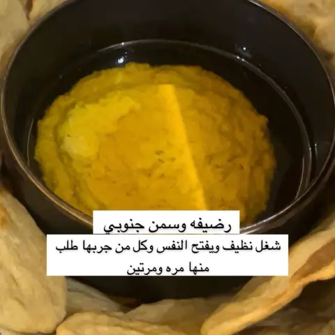 رضيفه٦٠