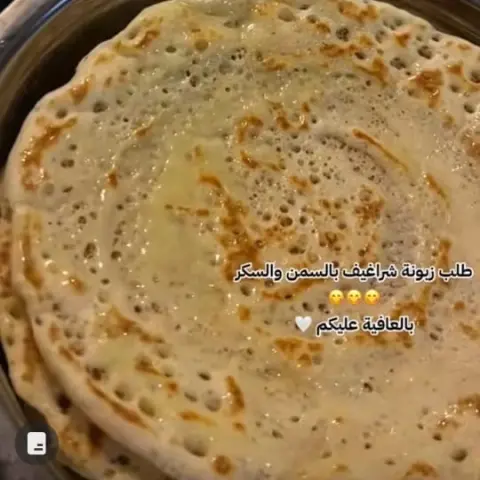 شراغيف ام عبدالرحمن بالسمن والعسل او السمن والسكر.. ريالين للحبه