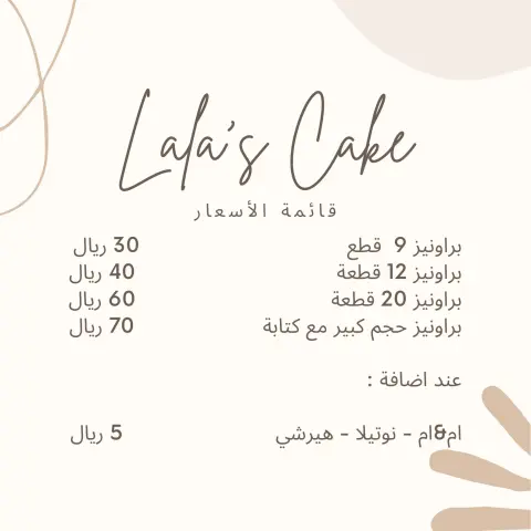 قائمة الاسعار