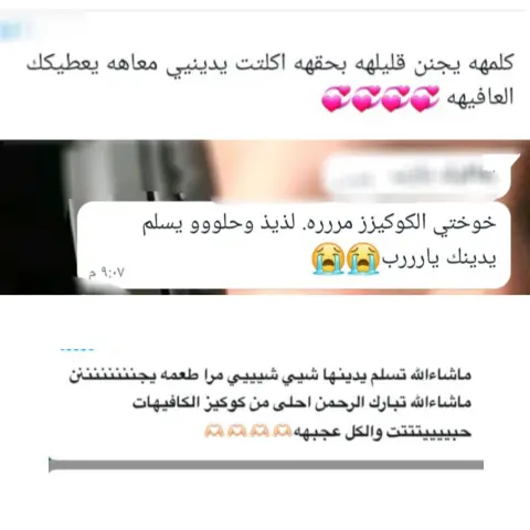 اراء عميلاتي العسل 😭💗